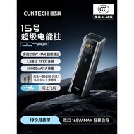 CUKTECH CUKTECH No. 15 Ultra Electric Column Power Bank 2,000mAh
