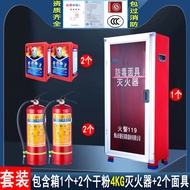 S-T🔴Muwei Fire Box Dry Powder Fire Extinguisher4kg2Portfolio Only/Household2/8kg Set Storage Cabinet Equipment 8SHH