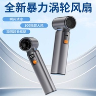 F1 High-Speed Violent Turbo Fan Outdoor Handheld Fan Portable Charging Hair Dryer Car Dust Blower Or