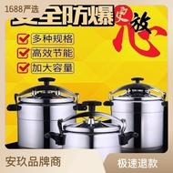 HY&amp; Commercial Explosion-Proof Pressure Cooker Pressure Cooker Large Capacity Pressure Cooker Aluminum Pressure Cooker O