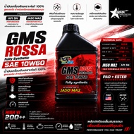 Dexoil GMS ROSSA 10W-60 น้ำมันเครื่องสังเคราะห์แท้ (PAO+ESTER) ขนาด 0.8L.