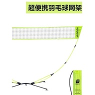 Badminton Grid Portable Household Outdoor Simple Folding Standard Type Professional Competition Port