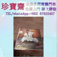譚詠麟巜夏日寒風》 黑膠 張國榮 童年時 LP黑膠 黑膠唱片 lp，CD，中文流行曲，古典音樂，70S 80S 90S 譚詠麟黑膠，陳慧嫻，張國榮，梅艷芳，鄧麗君，林子祥，陳百強，徐小鳳，甄妮，蔡琴，