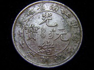1904年(光緒甲辰年)大清江南省(Kiang-Nan Province)造光緒元寶當十文(Ten Cash)銅元(草龍戲珠,閉口甲)