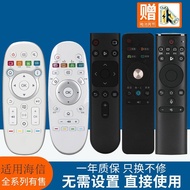 Suitable for Haixin TV Remote Control Universal Voice LCD CN3A57/3A17CRF3A69HP/3A56/3F12/CN3A68/CN3E