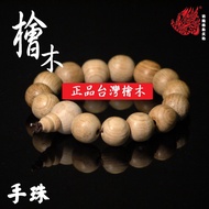 台灣獨有特產檜木手珠 14mm-15mm - TAIWAN CYPRESS WOOD HAND BEAD [HINOKI]