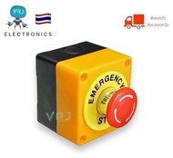 Emergency Switch box อีเมอเจนซี่สวิทซ์ ปุ่มฉุกเฉิน Push Button Switch 22mm  มีพร้อมส่งในไทย