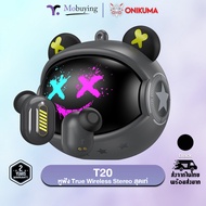 หูฟัง Onikuma T20 TWS หูฟังไร้สายบลูทูธพลังเสียงระดับ Hi-Fi มาพร้อมเคสชาร์จ เหมาะสำหรับเล่นเกม ฟังเพ