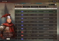 三國志戰略版