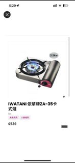 Iwatani依華牌卡式爐3.3kw ZA-35M-FFD