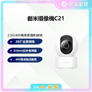 [Chat Get High Amount Discount Coupon] imilab Chuangmi Camera 2.5k C21 Monitor Ptz Version 2K