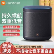 小愛音箱art版小愛同學智能萬能遙控音響低音炮小艾