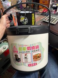 【吉兒二手商店】大家源 節能燜燒鍋 5L 悶燒鍋 TCY-9125