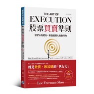 Ready Stock Trading Standards: 99% Success, Execution From Investors 11101024939 Taaaze Reading Book