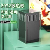 現貨適用微軟Xbox series X主機防塵罩XSX遊戲機S手柄散熱XSS透明配件