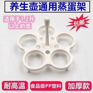 [Delivered from Taiwan] Boiled Egg Rack Health Pot Boiled Egg Rack Egg Steamer Accessories Steamed E