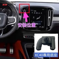 Volvo xc40 xc60 xc90 Car Phone Holder Suitable for 19-25 Style Dedicated Phone Holder Base Car Phone