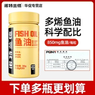 Norland Fish Oil Polyene Fish Oil omega3 Omega 3D HAdha Adult EPA Middle-aged Elderly