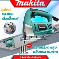 MAKITA เลื่อยจิ๊กซอว์ รุ่น M4301B (งานหนัก) งานเกรดAAA งานไม้ อลูมิเนียม ได้อย่างมีประสิทธิภาพ
