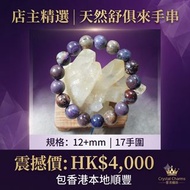 櫻花舒俱來手串  
11mm   15.5手圍   
4399元  包香港本地順豐