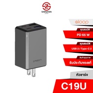 C19U Orsen 65W. จ่ายไฟได้4สายพร้อมกัน // หัวชาร์จเร็ว GaN 65W/Super Fast Travel Charger หัวชาร์จ Ad