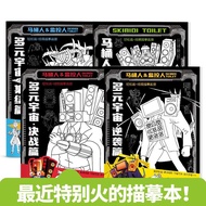 Toilet Man vs Monitor Man Depict this multiverse depict this cartoon line book