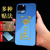 Recommended Heaven Official Blessing Mobile Phone Sticker Lucky Fortune Lucky Sticker Lucky Creative