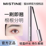 Mistine Mistine Mistine Mascara Waterproof Long Curling Brown Non-Smudge Fine Brush Head Thick Misti