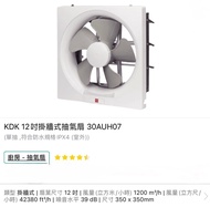 KDK 12 吋掛牆式抽氣扇 30AUH07