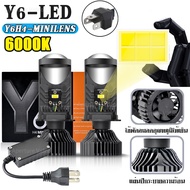 (ของแท้ 100%)รุ่นใหม่2024🔥1คู่ หลอดไฟหน้าLedมินิโปรเจคเตอร์ รุ่นY9 Y8 Y6 ขั้ว H4 RHD ไฟหน้าLED Mini
