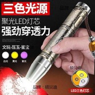 測玉器的紫光燈手電筒強光超亮戶外遠射照玉器的假鈔驗鈔鑑寶鑑定