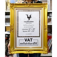 Gold Louis Frame Size 12x18 Inches (222)