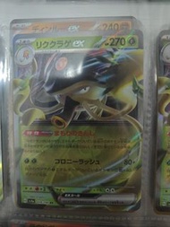 Pokemon Card 陸地水母ex sv4a 019/190