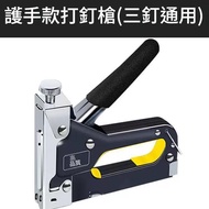 Fast Shipping Three-Purpose Nailer Nailer Manual Nailer Wire Slot Woodworking Handy Tool Woodworking