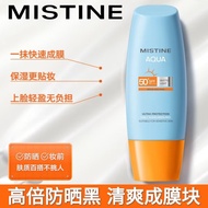 sunscreen Mistine Mistine Mistine Little Yellow Hat Sunscreen Cream Facial Anti-Ultraviolet Moisturi