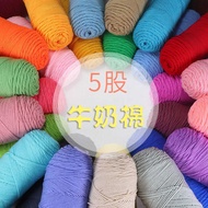 5 Strands of Milk Cotton Medium Thick Thread Ball Blanket Crochet diy Material Bag Hook Slippers Woo