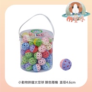 M Planet Pet Bell Ball Space Ball Toy Ball Pet Toy Color Random Shipping