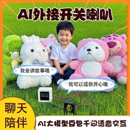 AI Voice Chat External Button Development Board Intelligent Robot Plush Toy Children's Companion Toy