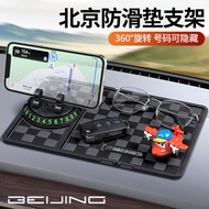Suitable for Beijing BJ40 BJ60 BJ80BJ30BJ90 F40 Car Parking Card Mobile Phone Storage Anti-slip Mat 