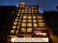 天閣酒店台北劍潭 (THE Tango Taipei JianTan)