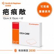 疤痕敵 Cica-Care 除疤貼 去疤貼 疤痕貼 12cm X 15cm 一片 (平行進口) 此產品為盒裝包裝，每盒內含 1 片疤痕貼