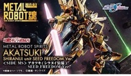 全新啡盒未開 日魂 Metal robot 魂 曉 不知火裝備