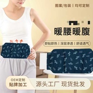 Herbal Hot Compress Waist Warmer Steam Waist Warmer Abdomen Warmer Belly Warmer Abdomen Palace Belt 