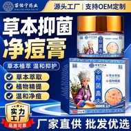 Hot-selling Instant Hair Miaoyouning Antibacterial Cream Anti-itch Cream Anti-itch King Anti-itch Cr