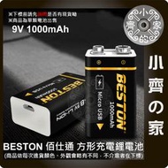 【現貨】台灣出貨附發票 9V 充電電池  佰仕通 充電池 大容量 6F22 1000mAh USB 充滿轉燈 小齊的家