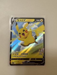 s8a f 寵物小精靈卡 020/028 皮卡丘V 閃卡 PTCG TCG 寶可夢 寵物小精靈 鑒定 PSA 10 BGS 10 CGC 10 GEA 10 TAG 10 比卡超 比卡丘 美版 繁中 