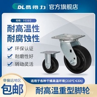 Inch h73-16℃ 17cm Directional 210 High Temperature Resistant Caster Universal 6 Heavy Duty Easy Deli