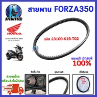 Belt Product Code 23100-K1B-T02 For HONDA FORZA350 Genuine Ordered From The Center 1