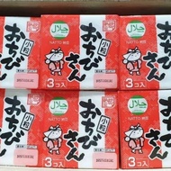 Halal Natto Ochibi-san