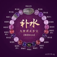 Amethyst Bracelet Gift Li Huo Natural Unisex Jewelry Nine Purple Bracelet Bracelet Hydrating Five El